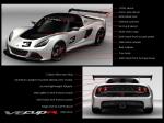 Lotus Exige V6 Cup R 2013 года